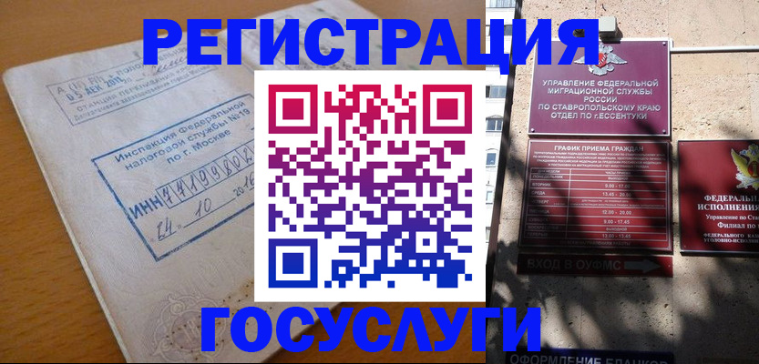 регистрация в Липецке