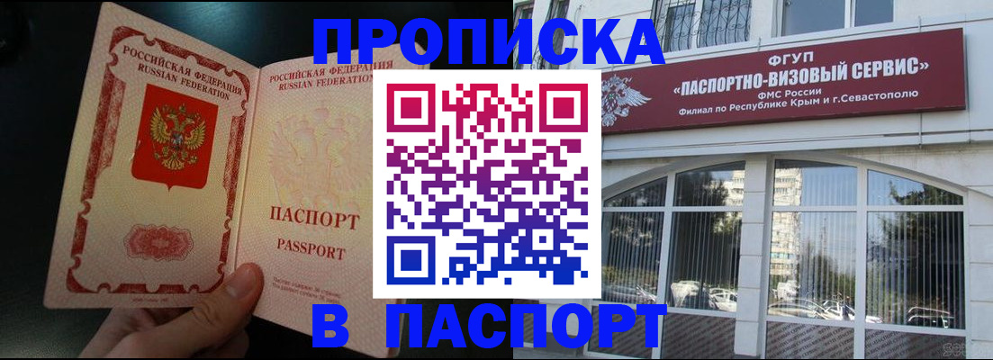 прописка для школы в Липецке